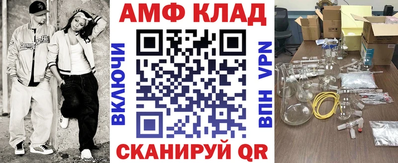 наркошоп  Кушва  АМФ VHQ 