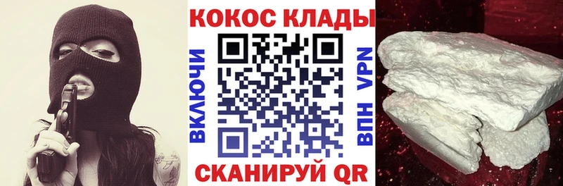 Cocaine VHQ Кушва