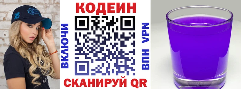 сайты даркнета телеграм  Кушва  блэк спрут tor  Кодеиновый сироп Lean напиток Lean (лин)  цена  