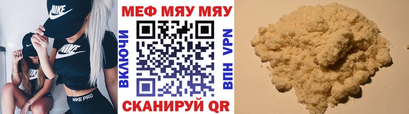 закладки Кушва МЯУ-МЯУ mephedrone