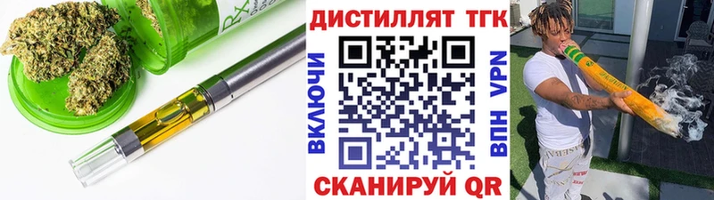 закладки  Кушва  ТГК вейп 